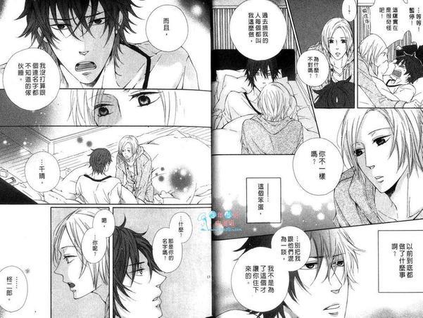 请把我捡回家[耽美]韩漫全集-第1卷无删减无遮挡章节图片 