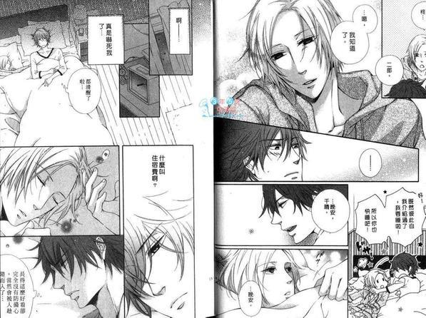 请把我捡回家[耽美]韩漫全集-第1卷无删减无遮挡章节图片 