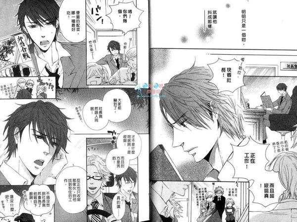 请把我捡回家[耽美]韩漫全集-第1卷无删减无遮挡章节图片 