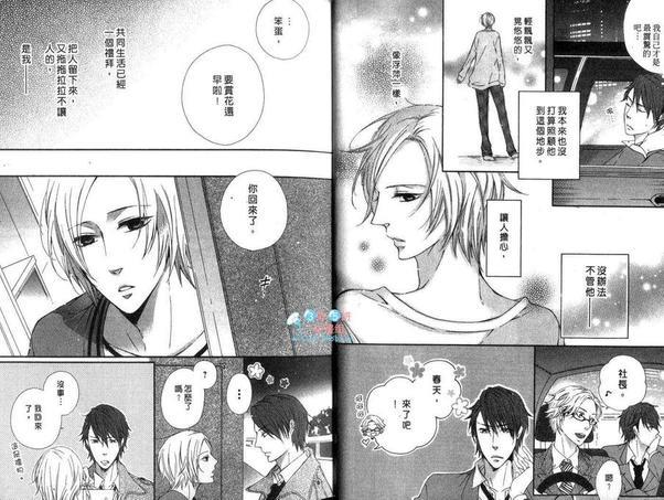 请把我捡回家[耽美]韩漫全集-第1卷无删减无遮挡章节图片 