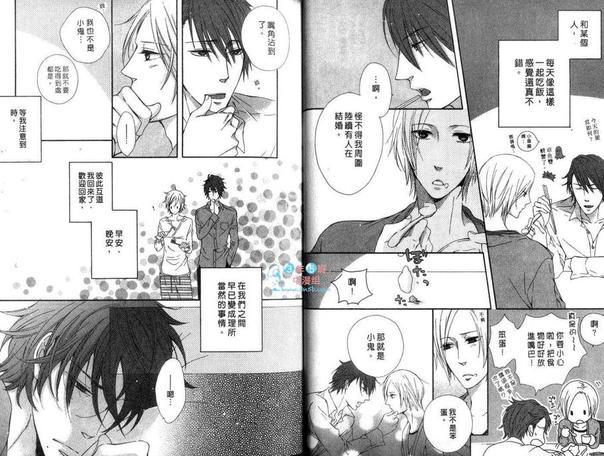 请把我捡回家[耽美]韩漫全集-第1卷无删减无遮挡章节图片 