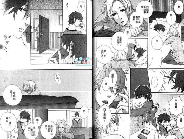 请把我捡回家[耽美]韩漫全集-第1卷无删减无遮挡章节图片 