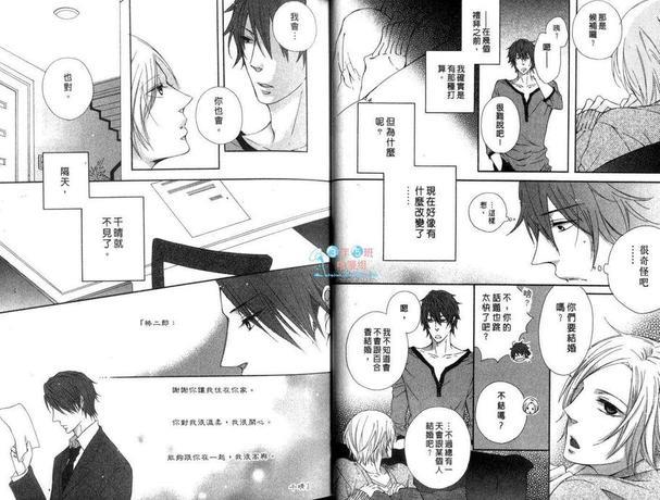 请把我捡回家[耽美]韩漫全集-第1卷无删减无遮挡章节图片 