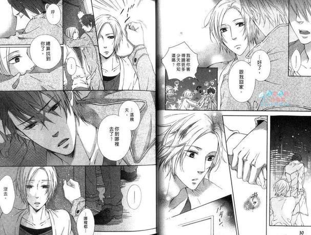 请把我捡回家[耽美]韩漫全集-第1卷无删减无遮挡章节图片 