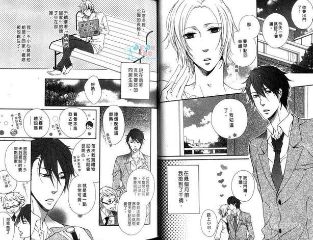 请把我捡回家[耽美]韩漫全集-第1卷无删减无遮挡章节图片 
