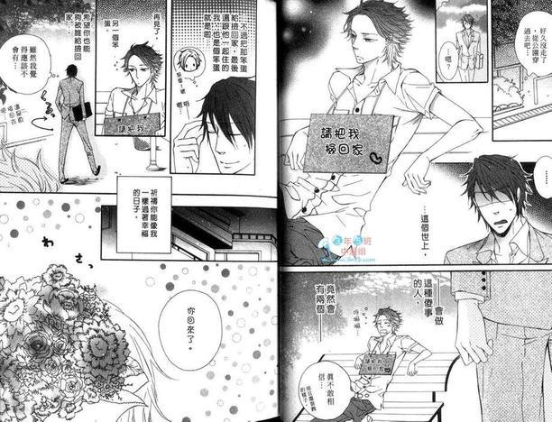 请把我捡回家[耽美]韩漫全集-第1卷无删减无遮挡章节图片 