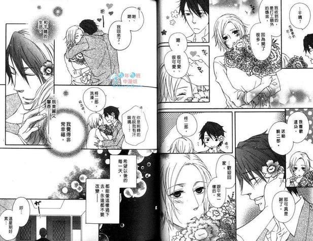 请把我捡回家[耽美]韩漫全集-第1卷无删减无遮挡章节图片 