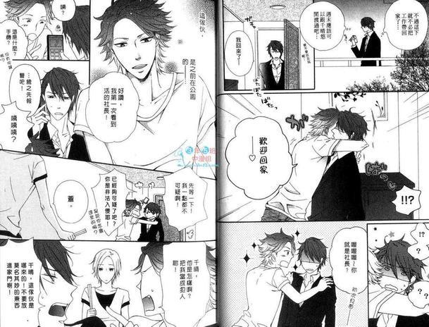 请把我捡回家[耽美]韩漫全集-第1卷无删减无遮挡章节图片 