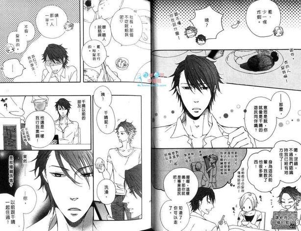 请把我捡回家[耽美]韩漫全集-第1卷无删减无遮挡章节图片 