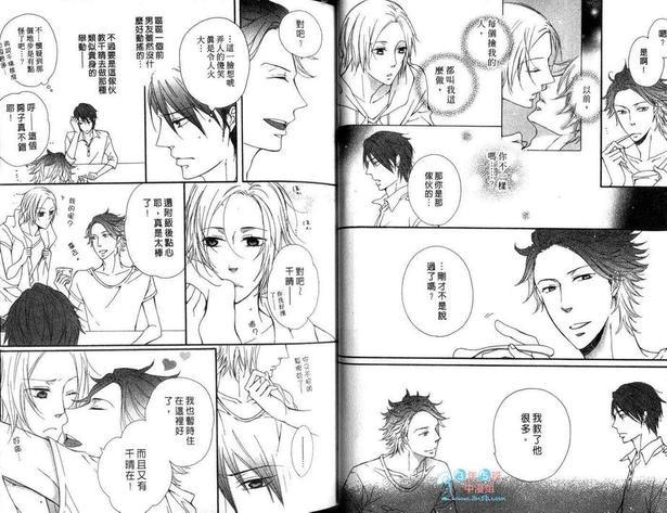 请把我捡回家[耽美]韩漫全集-第1卷无删减无遮挡章节图片 