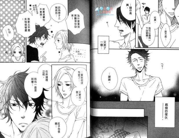 请把我捡回家[耽美]韩漫全集-第1卷无删减无遮挡章节图片 