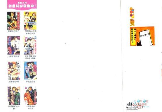 跨越暴风雨的花[耽美]韩漫全集-第1卷无删减无遮挡章节图片 