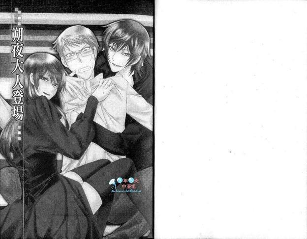 跨越暴风雨的花[耽美]韩漫全集-第1卷无删减无遮挡章节图片 