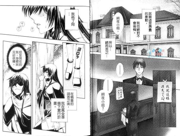 跨越暴风雨的花[耽美]韩漫全集-第1卷无删减无遮挡章节图片 
