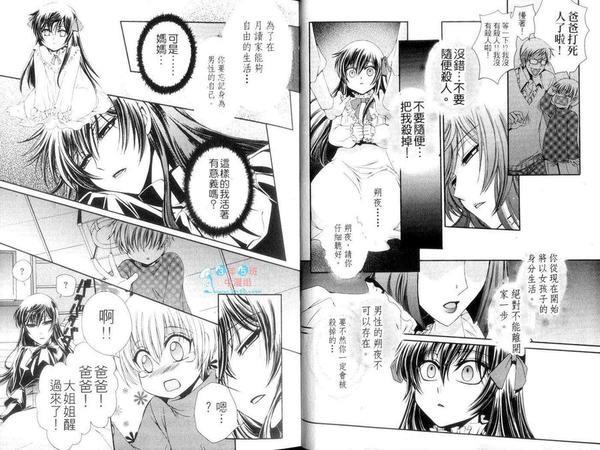 跨越暴风雨的花[耽美]韩漫全集-第1卷无删减无遮挡章节图片 