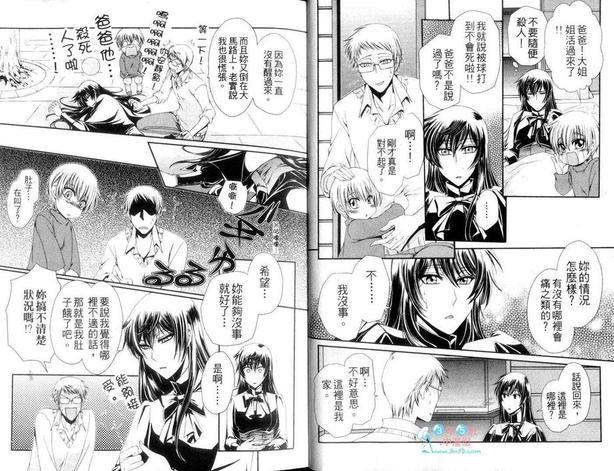 跨越暴风雨的花[耽美]韩漫全集-第1卷无删减无遮挡章节图片 