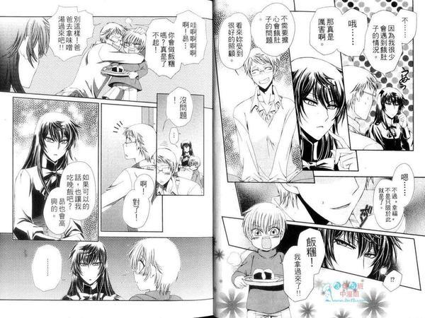 跨越暴风雨的花[耽美]韩漫全集-第1卷无删减无遮挡章节图片 