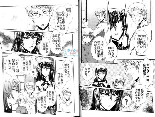 跨越暴风雨的花[耽美]韩漫全集-第1卷无删减无遮挡章节图片 