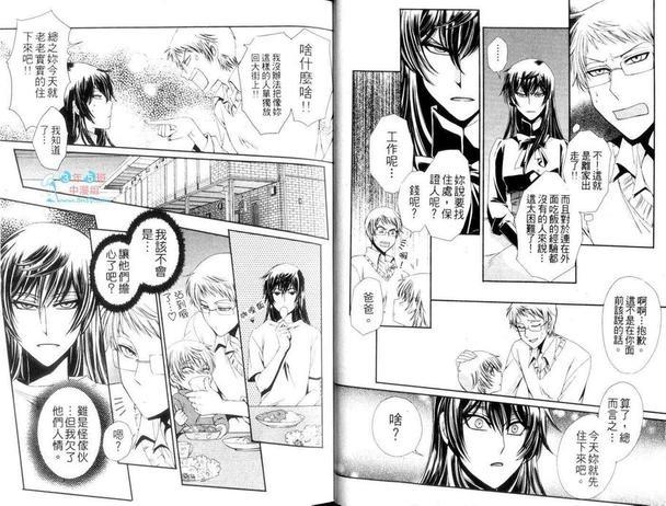 跨越暴风雨的花[耽美]韩漫全集-第1卷无删减无遮挡章节图片 