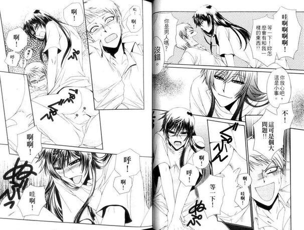 跨越暴风雨的花[耽美]韩漫全集-第1卷无删减无遮挡章节图片 