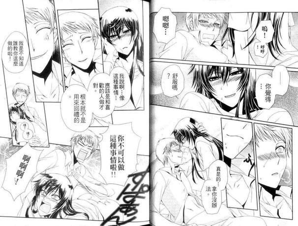 跨越暴风雨的花[耽美]韩漫全集-第1卷无删减无遮挡章节图片 