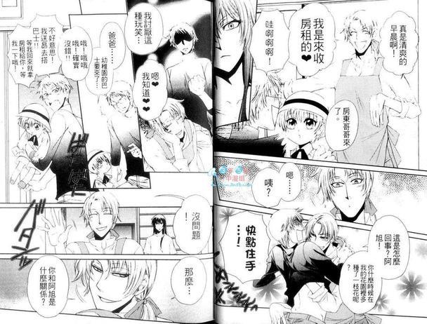 跨越暴风雨的花[耽美]韩漫全集-第1卷无删减无遮挡章节图片 