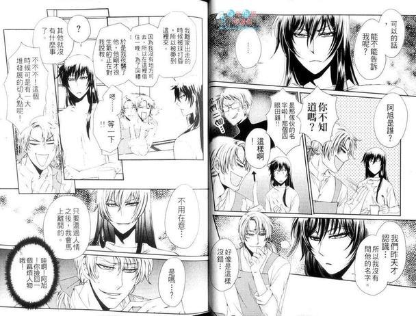 跨越暴风雨的花[耽美]韩漫全集-第1卷无删减无遮挡章节图片 