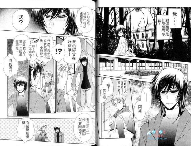 跨越暴风雨的花[耽美]韩漫全集-第1卷无删减无遮挡章节图片 