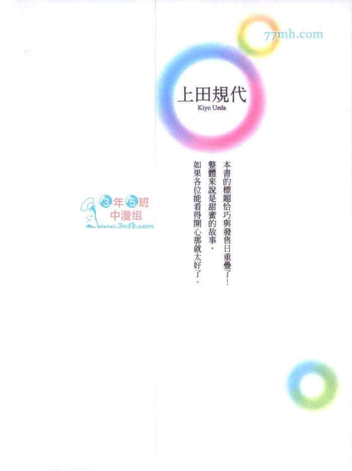 圣夜[耽美]韩漫全集-第1卷无删减无遮挡章节图片 