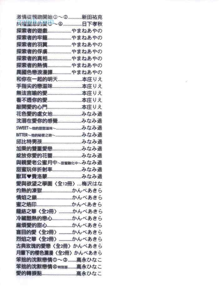 圣夜[耽美]韩漫全集-第1卷无删减无遮挡章节图片 