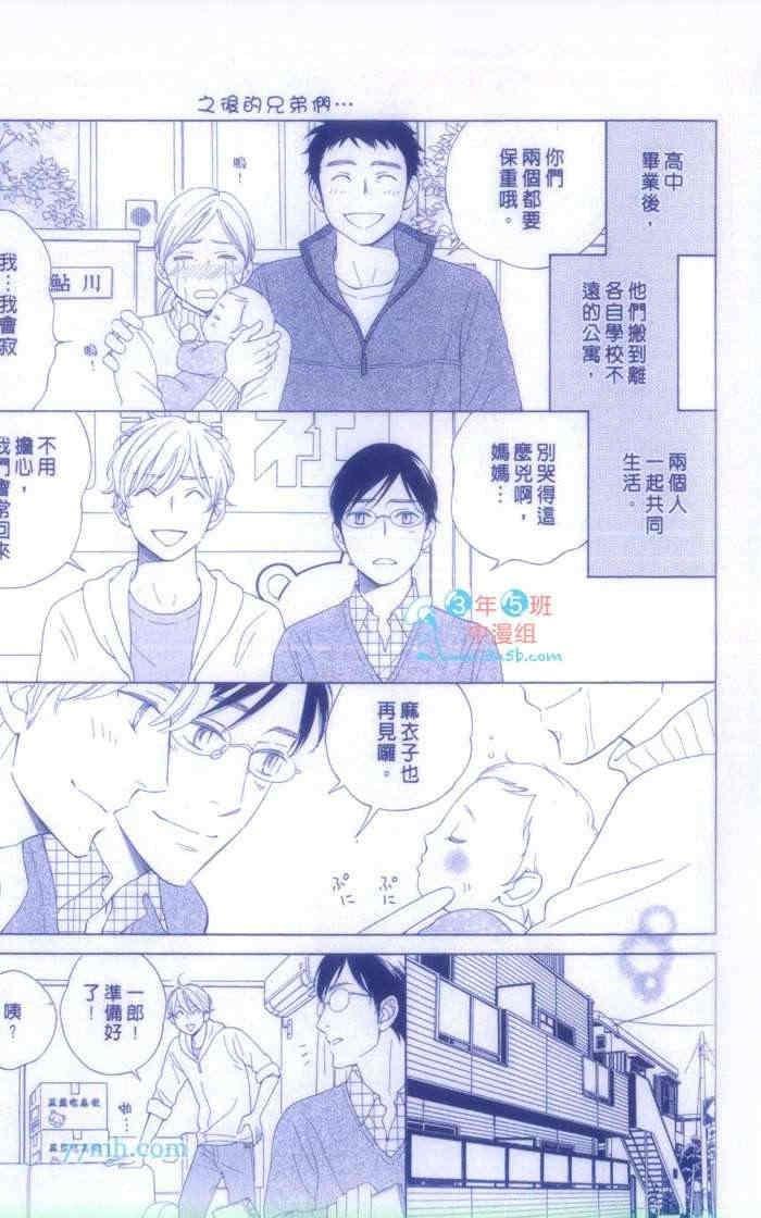 圣夜[耽美]韩漫全集-第1卷无删减无遮挡章节图片 