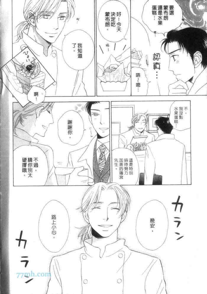 圣夜[耽美]韩漫全集-第1卷无删减无遮挡章节图片 