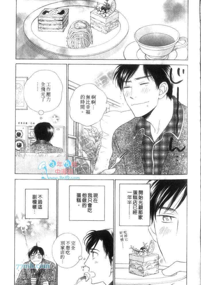 圣夜[耽美]韩漫全集-第1卷无删减无遮挡章节图片 