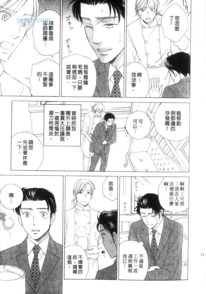 圣夜[耽美]韩漫全集-第1卷无删减无遮挡章节图片 