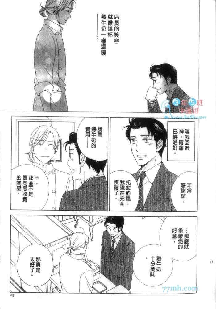 圣夜[耽美]韩漫全集-第1卷无删减无遮挡章节图片 