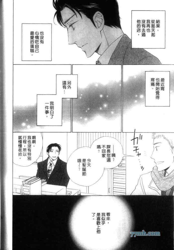 圣夜[耽美]韩漫全集-第1卷无删减无遮挡章节图片 