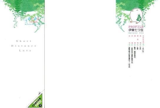 近距离的恋爱[耽美]韩漫全集-第1卷无删减无遮挡章节图片 