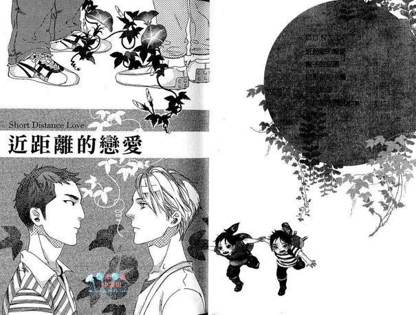 近距离的恋爱[耽美]韩漫全集-第1卷无删减无遮挡章节图片 