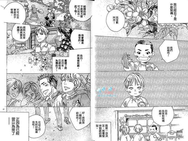 近距离的恋爱[耽美]韩漫全集-第1卷无删减无遮挡章节图片 