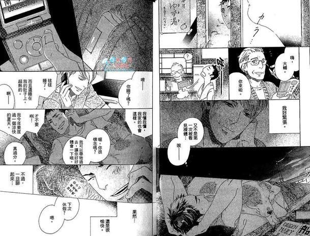 近距离的恋爱[耽美]韩漫全集-第1卷无删减无遮挡章节图片 