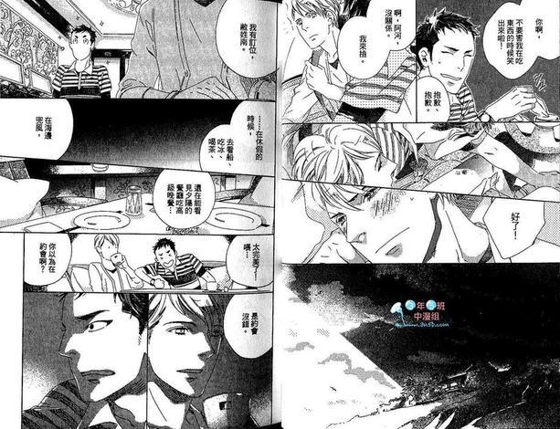 近距离的恋爱[耽美]韩漫全集-第1卷无删减无遮挡章节图片 