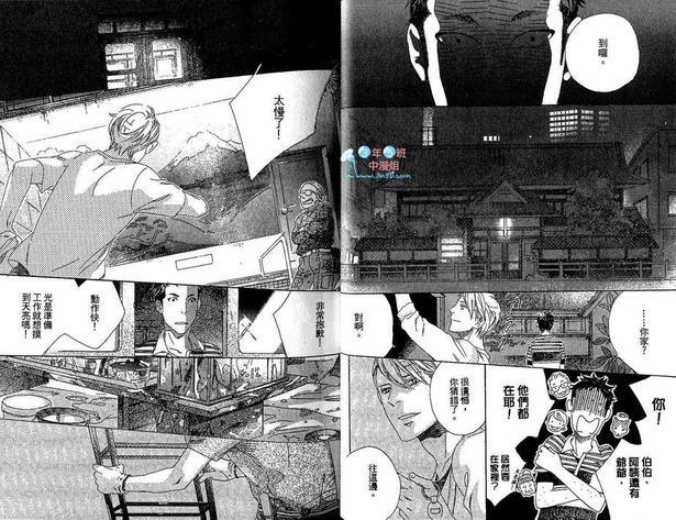近距离的恋爱[耽美]韩漫全集-第1卷无删减无遮挡章节图片 