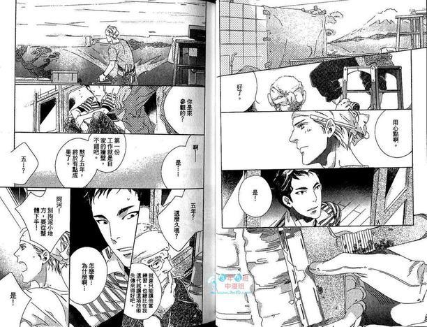 近距离的恋爱[耽美]韩漫全集-第1卷无删减无遮挡章节图片 