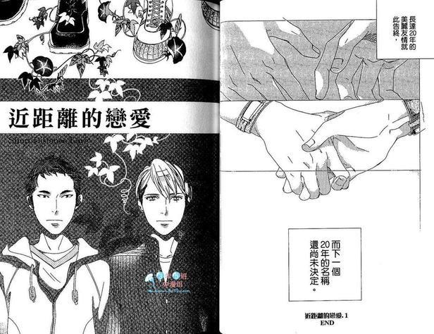 近距离的恋爱[耽美]韩漫全集-第1卷无删减无遮挡章节图片 