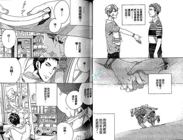 近距离的恋爱[耽美]韩漫全集-第1卷无删减无遮挡章节图片 