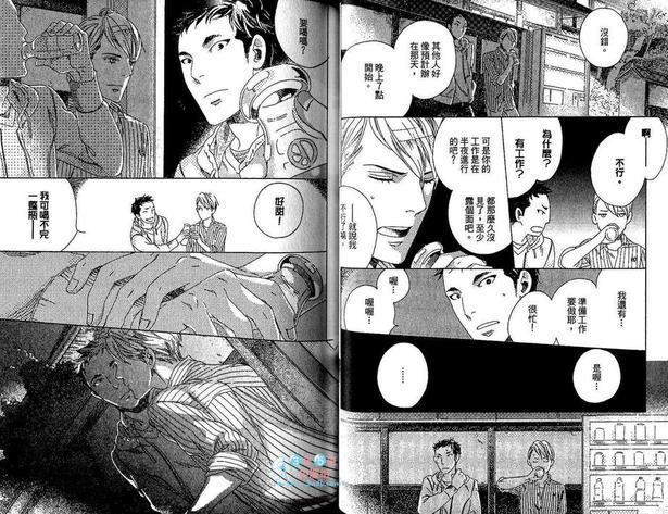 近距离的恋爱[耽美]韩漫全集-第1卷无删减无遮挡章节图片 