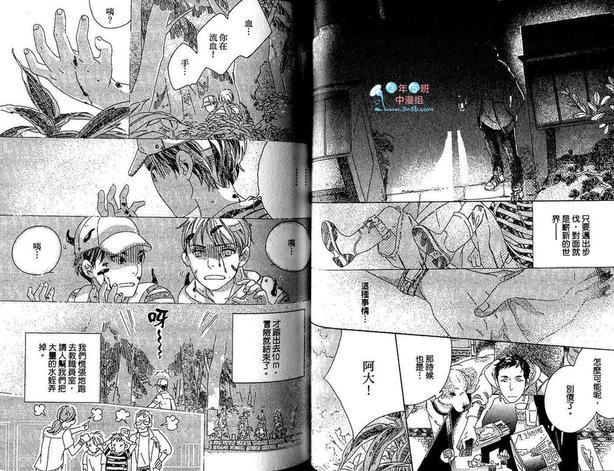 近距离的恋爱[耽美]韩漫全集-第1卷无删减无遮挡章节图片 