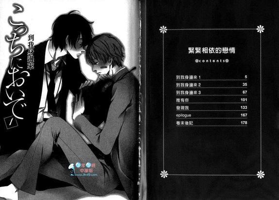 紧紧相依的恋情[耽美]韩漫全集-第1卷无删减无遮挡章节图片 