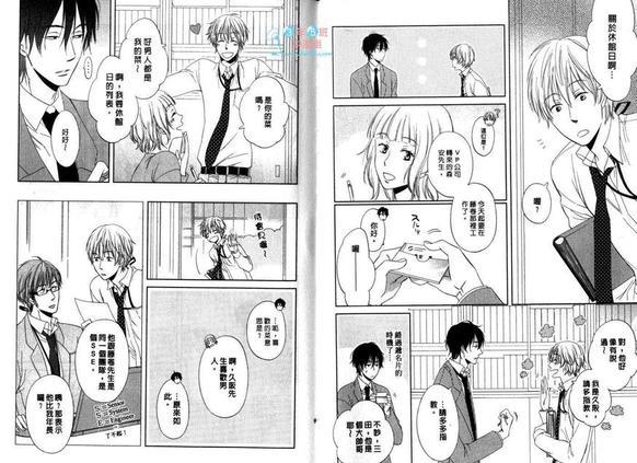 紧紧相依的恋情[耽美]韩漫全集-第1卷无删减无遮挡章节图片 