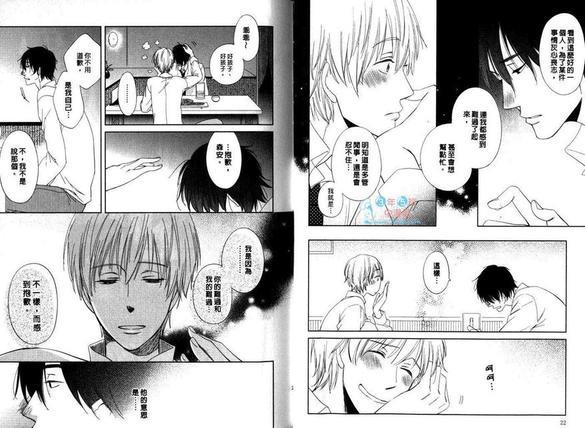 紧紧相依的恋情[耽美]韩漫全集-第1卷无删减无遮挡章节图片 